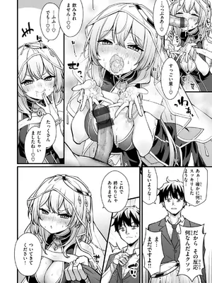 [梅田ノーチラス] ぴーすふるふぇいす！ [DL版]_068