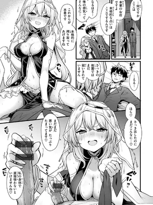 [梅田ノーチラス] ぴーすふるふぇいす！ [DL版]_069