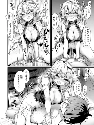 [梅田ノーチラス] ぴーすふるふぇいす！ [DL版]_072