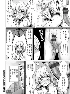 [梅田ノーチラス] ぴーすふるふぇいす！ [DL版]_080