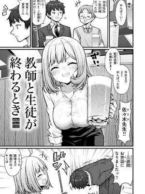 [梅田ノーチラス] ぴーすふるふぇいす！ [DL版]_081