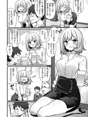 [梅田ノーチラス] ぴーすふるふぇいす！ [DL版]_082