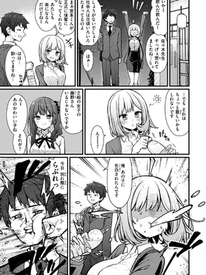 [梅田ノーチラス] ぴーすふるふぇいす！ [DL版]_083