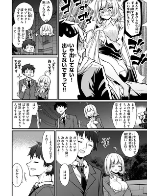 [梅田ノーチラス] ぴーすふるふぇいす！ [DL版]_084