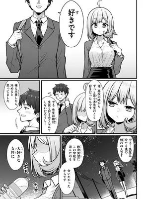 [梅田ノーチラス] ぴーすふるふぇいす！ [DL版]_085