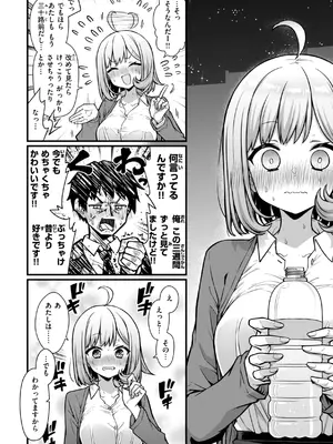 [梅田ノーチラス] ぴーすふるふぇいす！ [DL版]_086