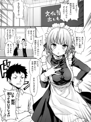 [梅田ノーチラス] ぴーすふるふぇいす！ [DL版]_101