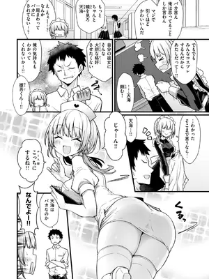 [梅田ノーチラス] ぴーすふるふぇいす！ [DL版]_102