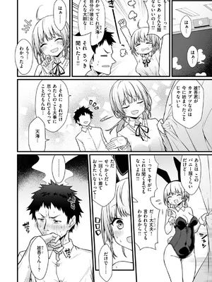 [梅田ノーチラス] ぴーすふるふぇいす！ [DL版]_104