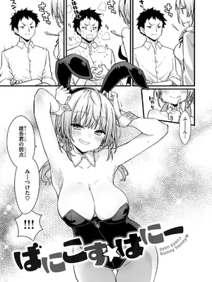 [梅田ノーチラス] ぴーすふるふぇいす！ [DL版]_105