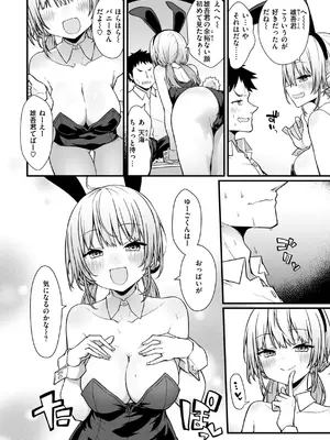 [梅田ノーチラス] ぴーすふるふぇいす！ [DL版]_106