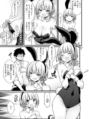 [梅田ノーチラス] ぴーすふるふぇいす！ [DL版]_107