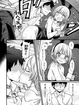 [梅田ノーチラス] ぴーすふるふぇいす！ [DL版]_108