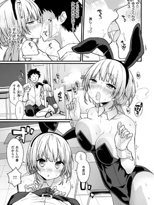 [梅田ノーチラス] ぴーすふるふぇいす！ [DL版]_109