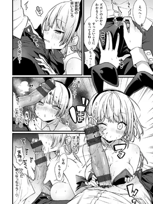 [梅田ノーチラス] ぴーすふるふぇいす！ [DL版]_110