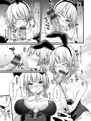 [梅田ノーチラス] ぴーすふるふぇいす！ [DL版]_111