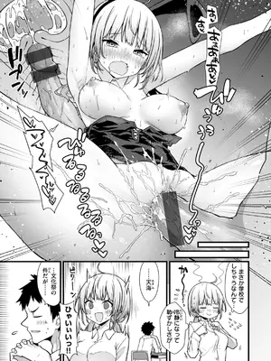 [梅田ノーチラス] ぴーすふるふぇいす！ [DL版]_121