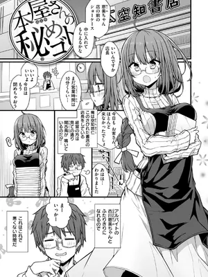 [梅田ノーチラス] ぴーすふるふぇいす！ [DL版]_123