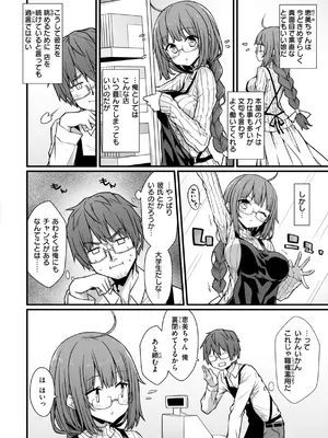 [梅田ノーチラス] ぴーすふるふぇいす！ [DL版]_124