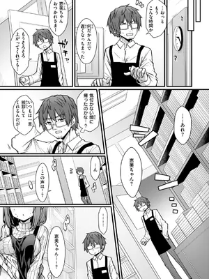 [梅田ノーチラス] ぴーすふるふぇいす！ [DL版]_125