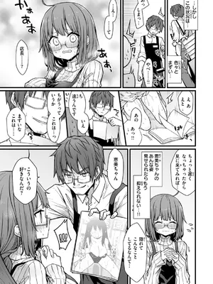 [梅田ノーチラス] ぴーすふるふぇいす！ [DL版]_127