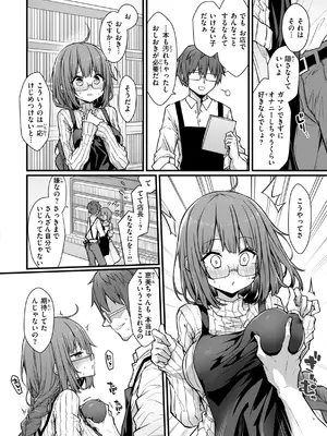 [梅田ノーチラス] ぴーすふるふぇいす！ [DL版]_128