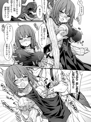 [梅田ノーチラス] ぴーすふるふぇいす！ [DL版]_129