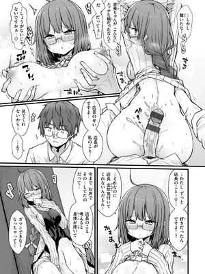 [梅田ノーチラス] ぴーすふるふぇいす！ [DL版]_133