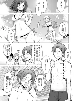 [梅田ノーチラス] ぴーすふるふぇいす！ [DL版]_141