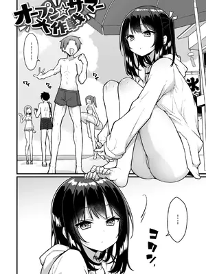 [梅田ノーチラス] ぴーすふるふぇいす！ [DL版]_142