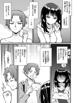 [梅田ノーチラス] ぴーすふるふぇいす！ [DL版]_143