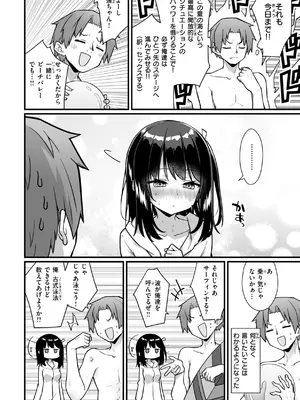 [梅田ノーチラス] ぴーすふるふぇいす！ [DL版]_144