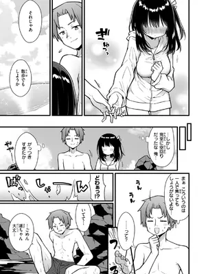 [梅田ノーチラス] ぴーすふるふぇいす！ [DL版]_145