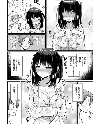 [梅田ノーチラス] ぴーすふるふぇいす！ [DL版]_146