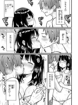 [梅田ノーチラス] ぴーすふるふぇいす！ [DL版]_149