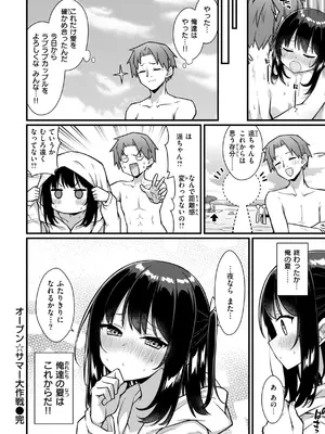 [梅田ノーチラス] ぴーすふるふぇいす！ [DL版]_160