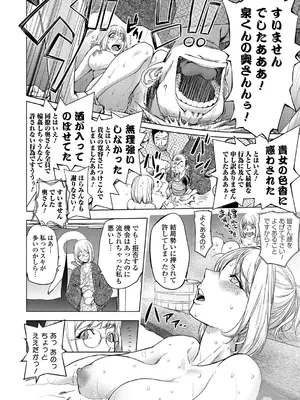 [蒟吉人] ゆるしてあなた…_037