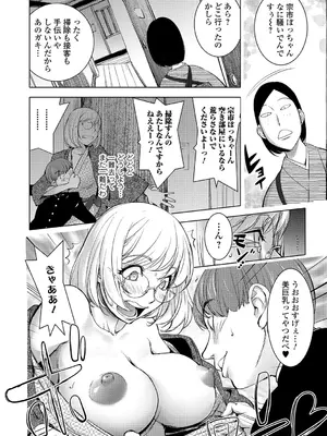 [蒟吉人] ゆるしてあなた…_039