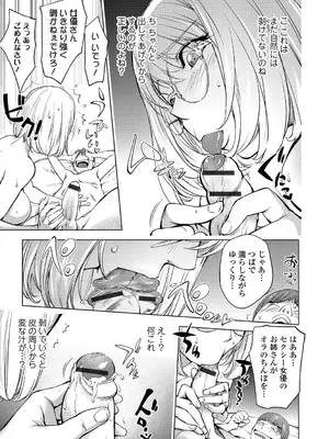 [蒟吉人] ゆるしてあなた…_044