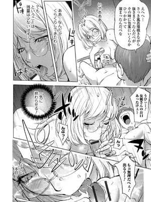 [蒟吉人] ゆるしてあなた…_045