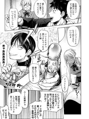 [蒟吉人] ゆるしてあなた…_058