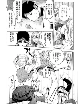 [蒟吉人] ゆるしてあなた…_067