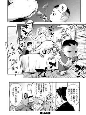 [蒟吉人] ゆるしてあなた…_073