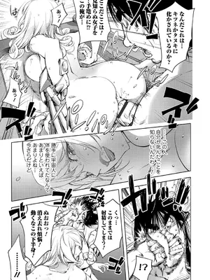 [蒟吉人] ゆるしてあなた…_088