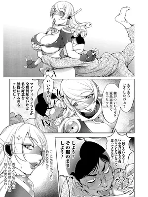 [蒟吉人] ゆるしてあなた…_100