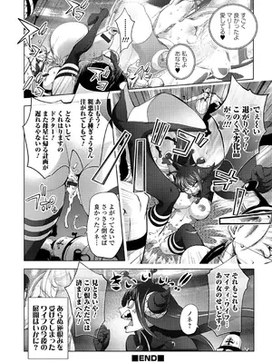 [蒟吉人] ゆるしてあなた…_113