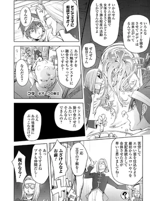 [蒟吉人] ゆるしてあなた…_157