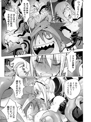 [蒟吉人] ゆるしてあなた…_168