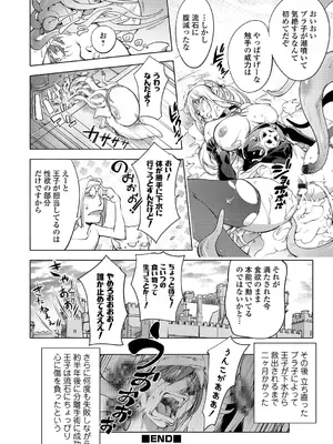 [蒟吉人] ゆるしてあなた…_173