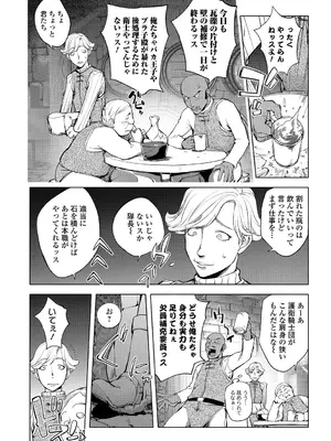 [蒟吉人] ゆるしてあなた…_179